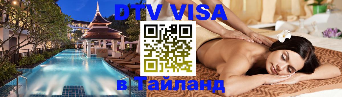 Оформление DTV визы под ключ: стоимость и тарифы, только загранпаспорт - 